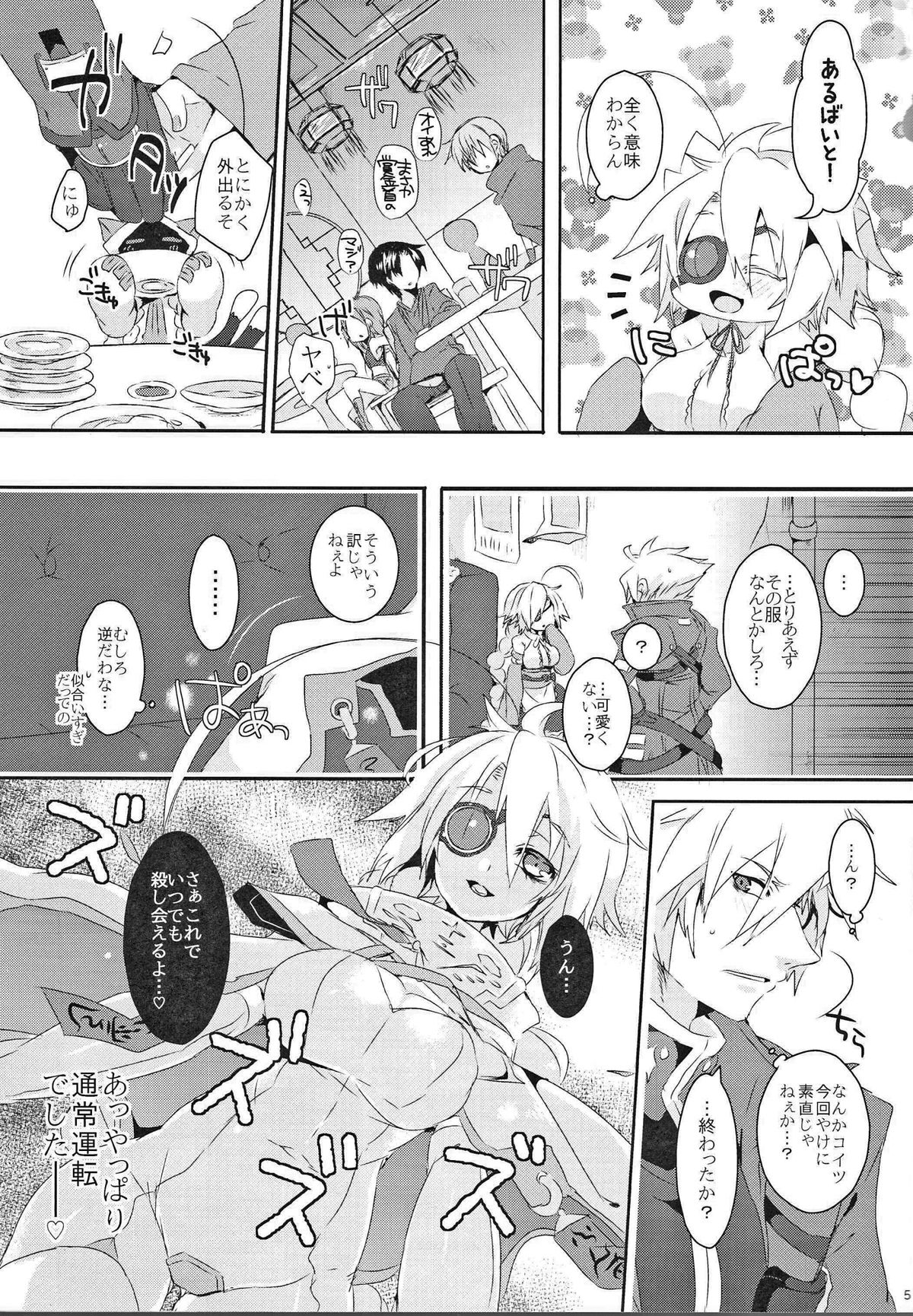 (C85) [Nekobakuchi (Uzukinoko)] Okashi Yori mo Amai Yume (BLAZBLUE) page 4 full