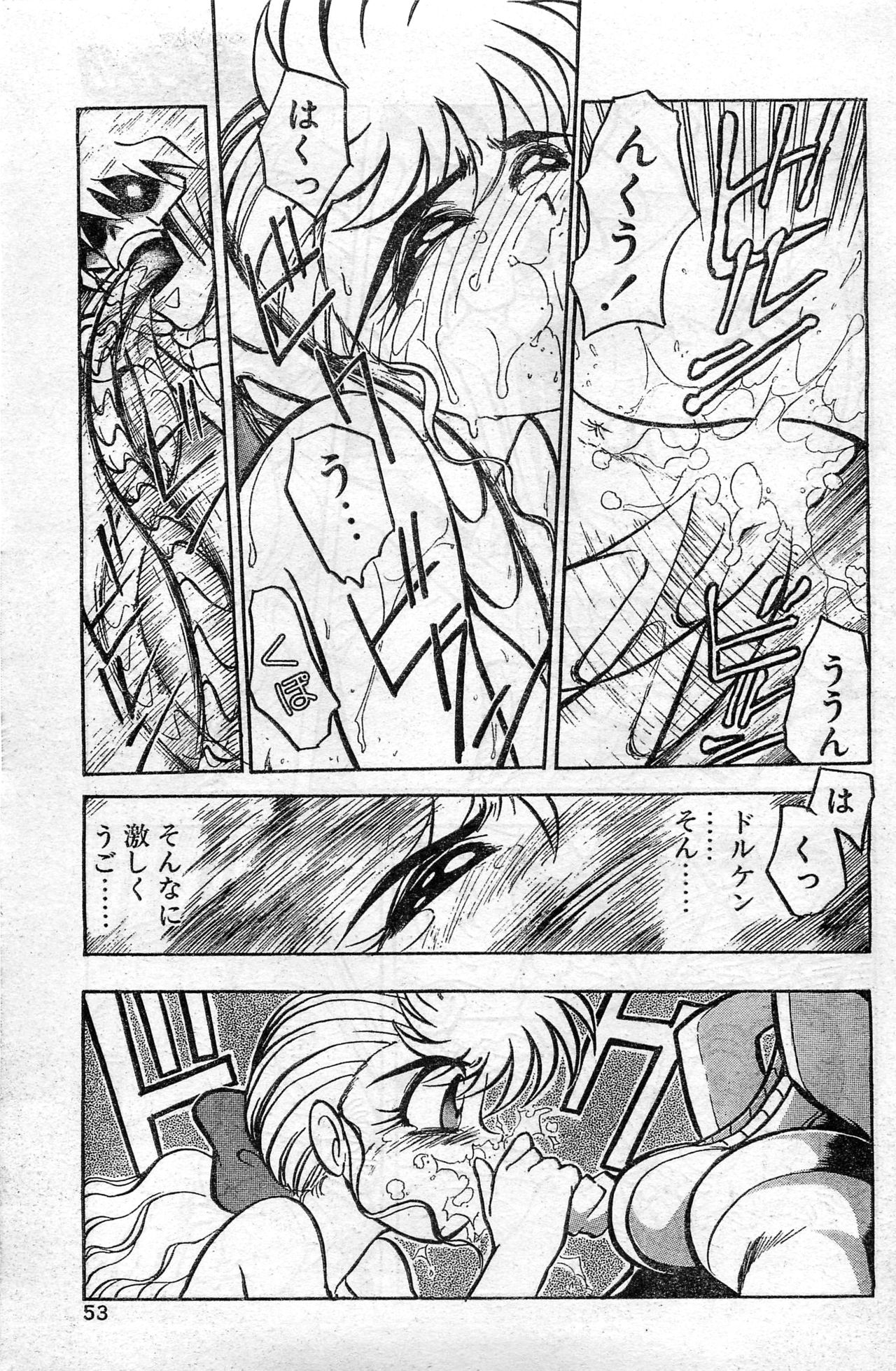 Comic Hot shake Candy Time Kaizokuban 1994-02 page 53 full