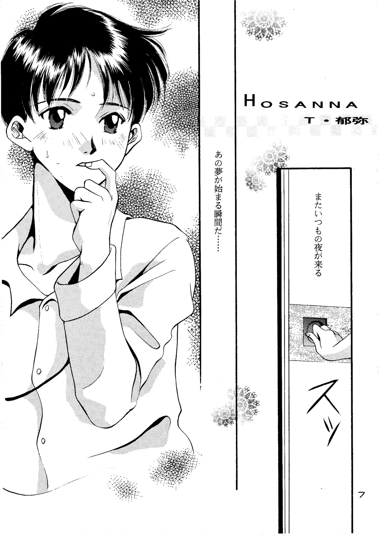 [Otoko No ROMAN (T.Fumiya)] EVE (Neon Genesis Evangelion) [Digital] page 6 full