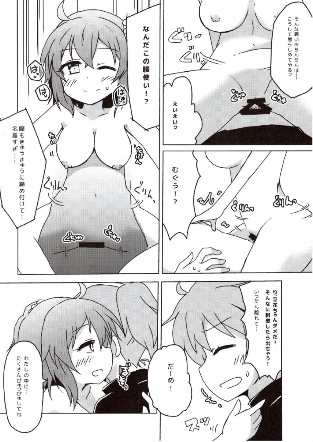 (COMIC1☆12) [Lucky Chance! (Yuuhi Alpha)] Master no Dr. Romani Kanbyou Nikki (Fate/Grand Order) page 18 full