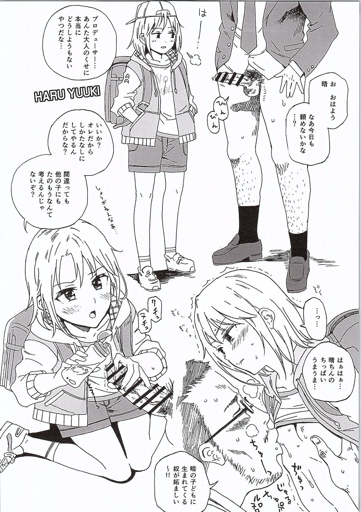 (C87) [Nankotsu Age Rice (kyo1)] CINDERELLA GIRLS TRASH BOX :2.0 (THE IDOLM@STER CINDERELLA GIRLS) page 3 full