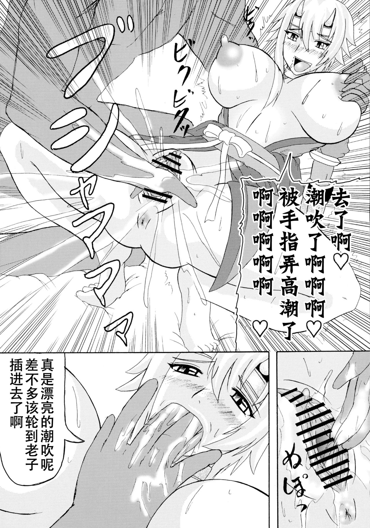 (SC37) [Kyoten Heichou (Iwai Takeshi)] Kyoufu no 14 e Ike (Queen's Blade) [Chinese] [不咕鸟汉化组] page 8 full