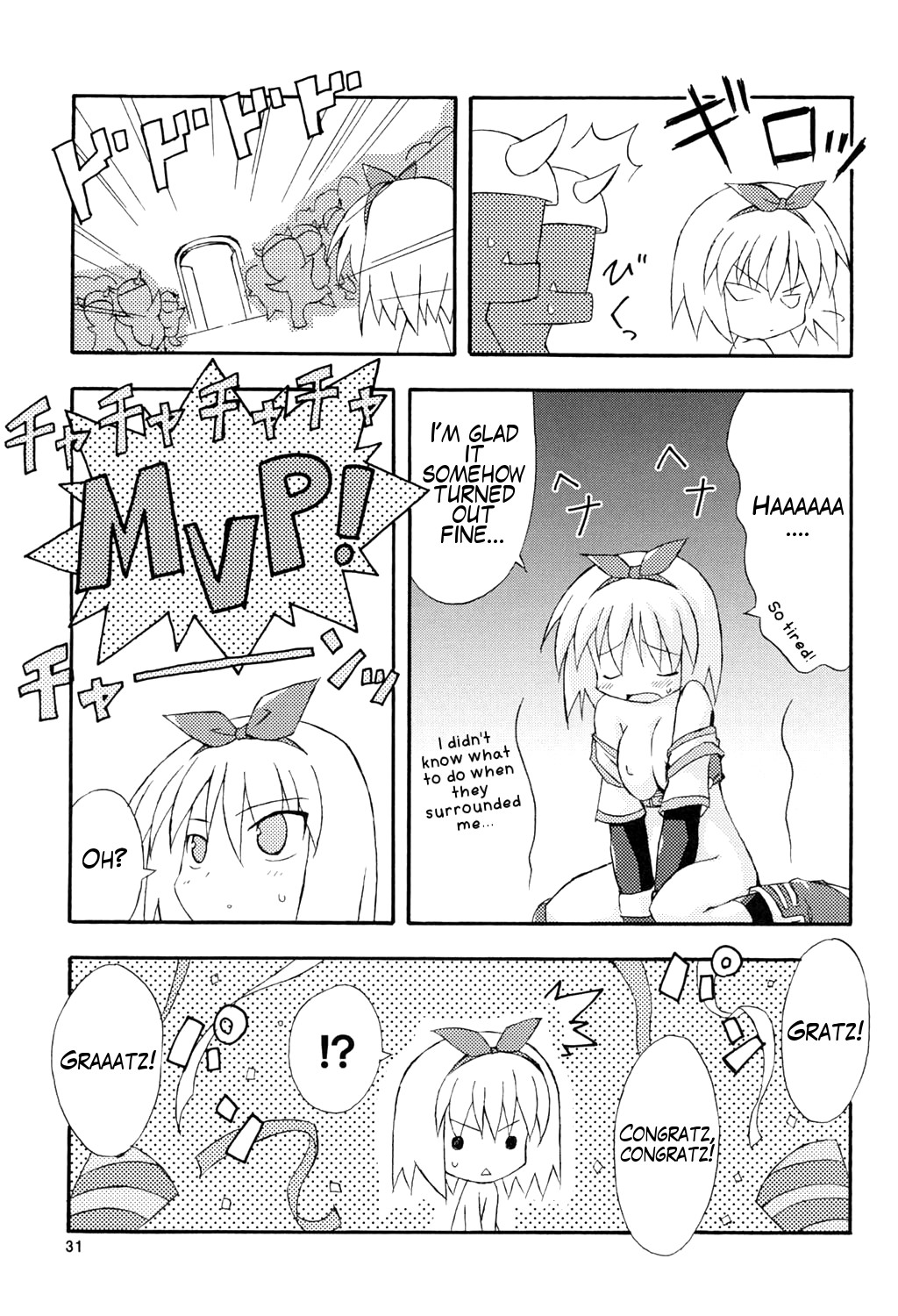 (C67) [Dr. VERMILION (Petenshi)] bird cage (Ragnarok Online) [English] [SMDC] [Incomplete] page 27 full