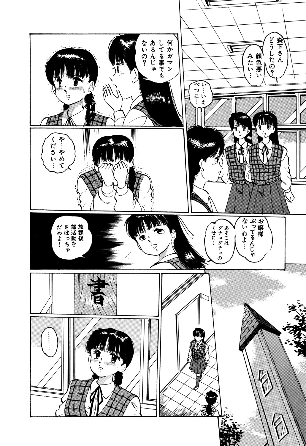 [Manno Rikyuu] Apple Graffiti [Digital] page 48 full