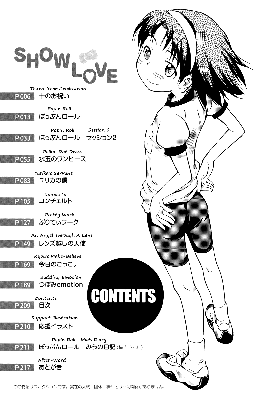 [Isawa Nohri] Show Love [English] [Mistvern] page 208 full