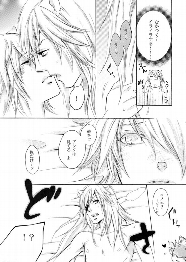 [Es (Motomura Mio)] ANYTIME TOGETHER (Lamento) page 14 full