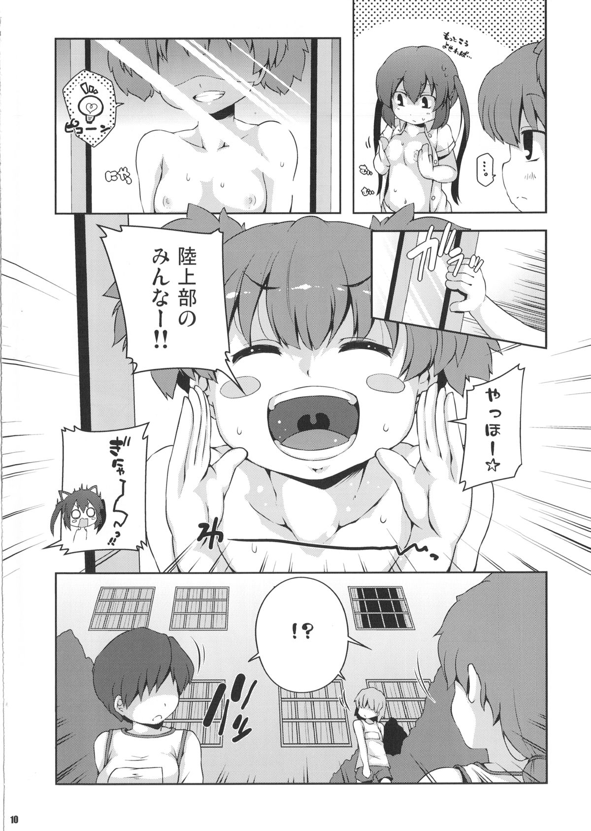 (C86) [Watosato (Sugiura Sen)] Roshutsu x Keion (K-ON!) page 9 full