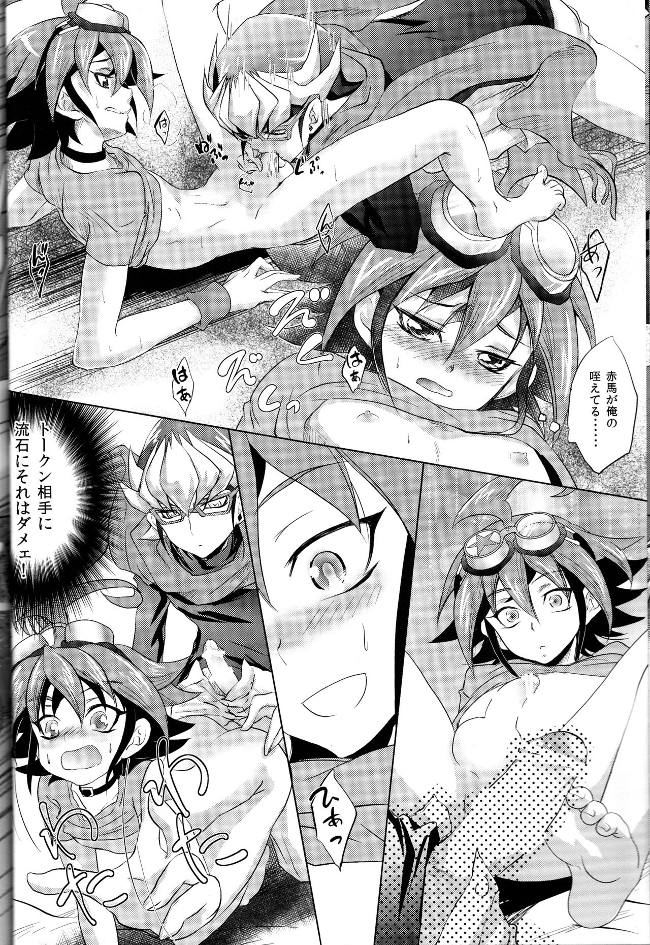 (C86) [Neo Wing (Saika)] Crown x Clown (Yu-Gi-Oh! ARC-V) page 14 full