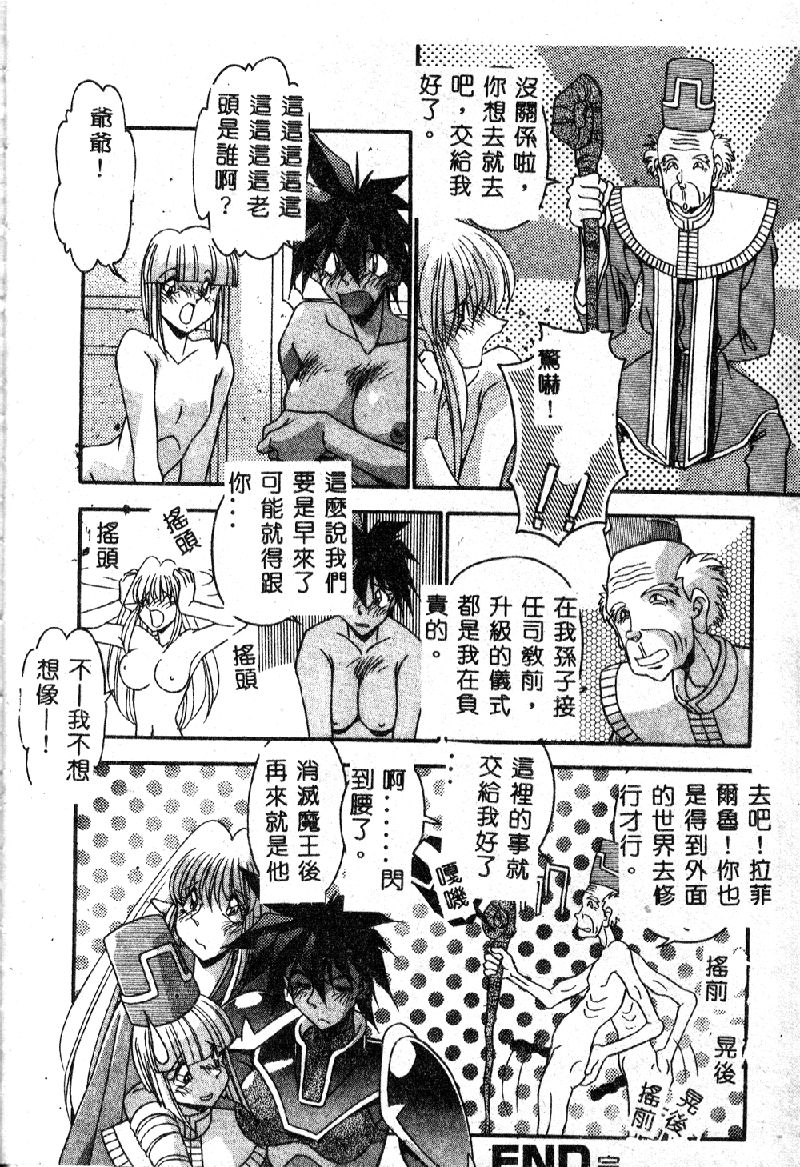 [Hindenburg] Oshiete Oneesama [Chinese] page 20 full