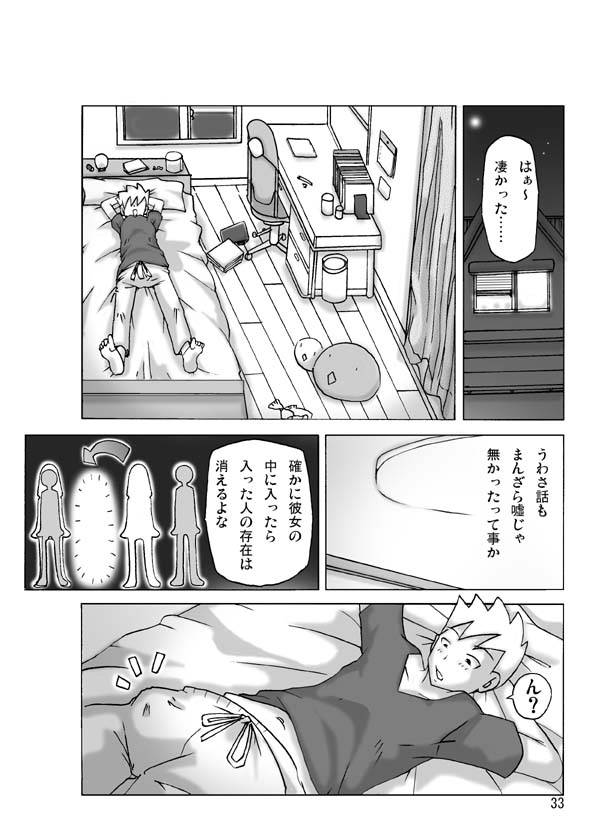 [ts-complex2nd (Asagiri)] Yakata nite. page 34 full
