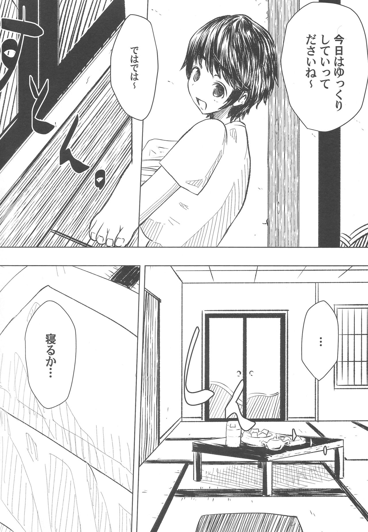 (C88) [Resident of III (Tarokichi)] P ga Oikawa-ke ni Otomarisuru to Dounaru ka o Kenshoushita Ohanashi (THE IDOLM@STER CINDERELLA GIRLS) page 3 full