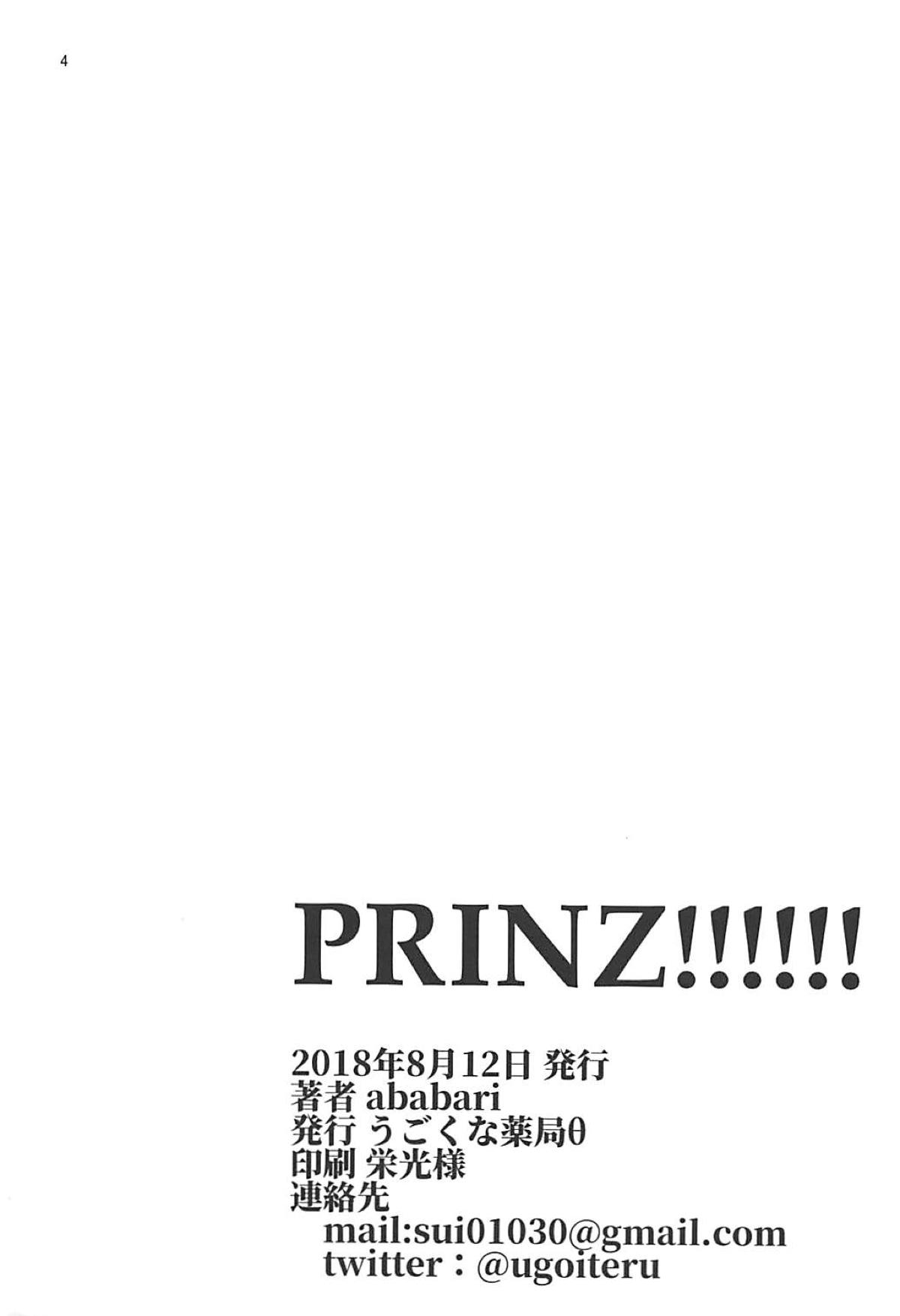 (C94) [Ugokuna pharmacy θ (ababari)] PRINZ!!!!!! (Azur Lane) page 3 full