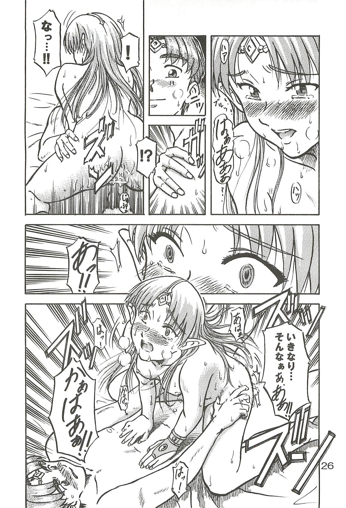 (C63) [Oretachi Misnon Ikka (Misnon the Great, Misnon Blue)] Tsuihou Kakugo Special edition Phase1 (Seikai no Senki) page 25 full
