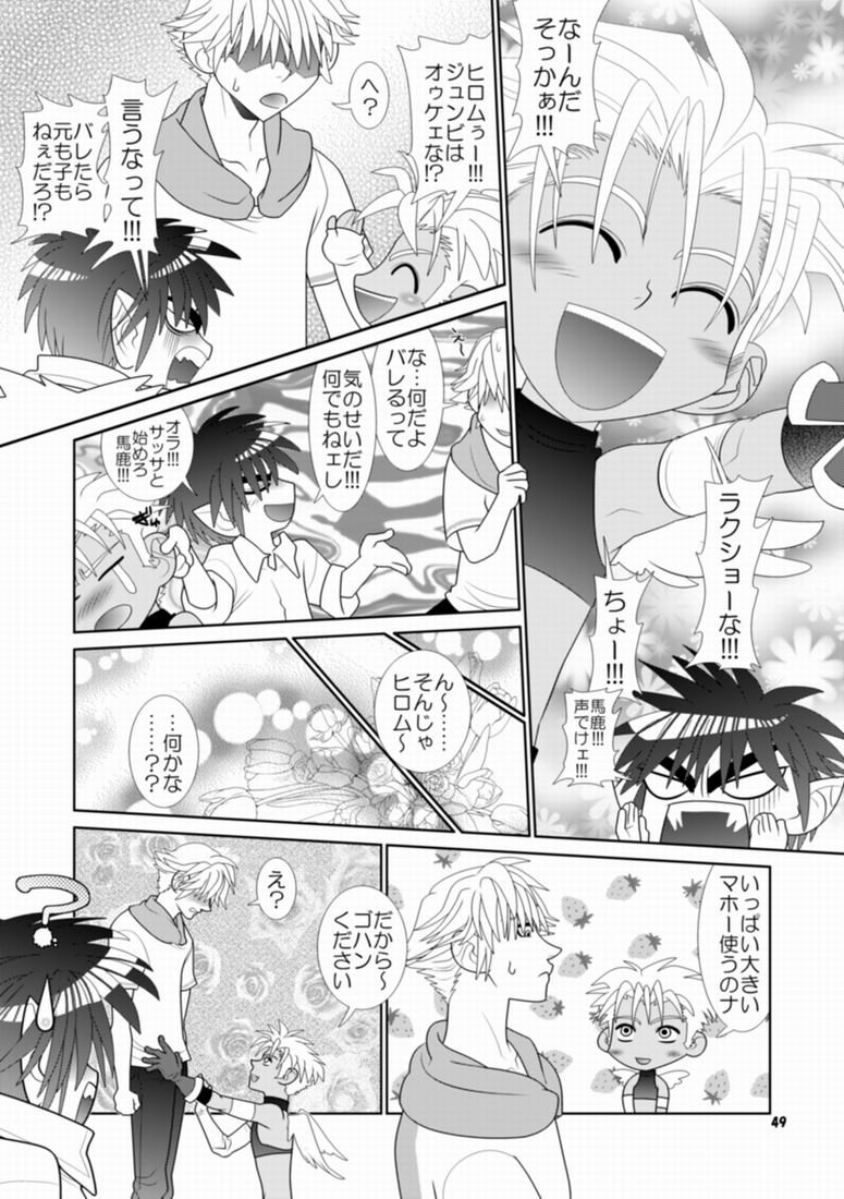 [Wosaru Shoukoukai (Hesuke)] Trouble Traveller 1 (Raw) page 46 full