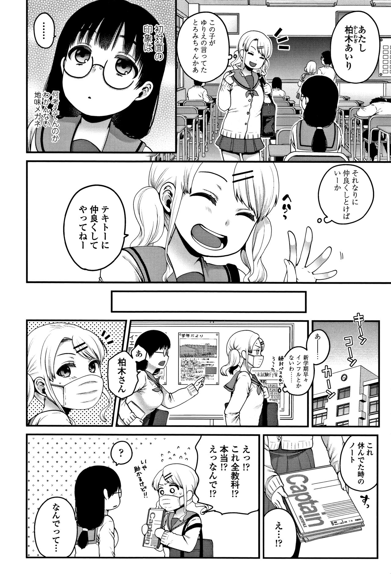 [Narita Koh] Oji-san to Issho page 47 full