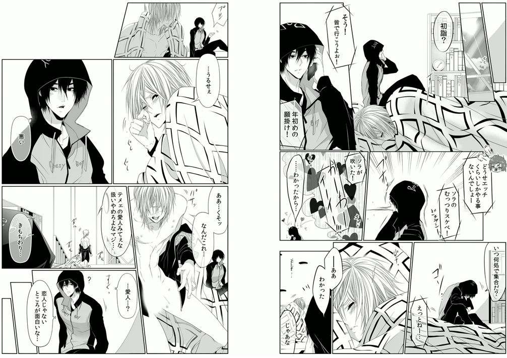 [Kikunosuke(uroco)]Danshi ryou no nikudorei 8-10-Kichiku ni kawareta 3nenkan- page 50 full