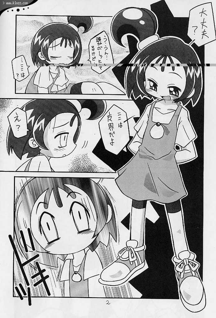 (C58) [Studio Mendaru  (Anobori Mameta)] Seiteki Miryoku Gekijou Maki no Roku (Ojamajo Doremi) page 3 full