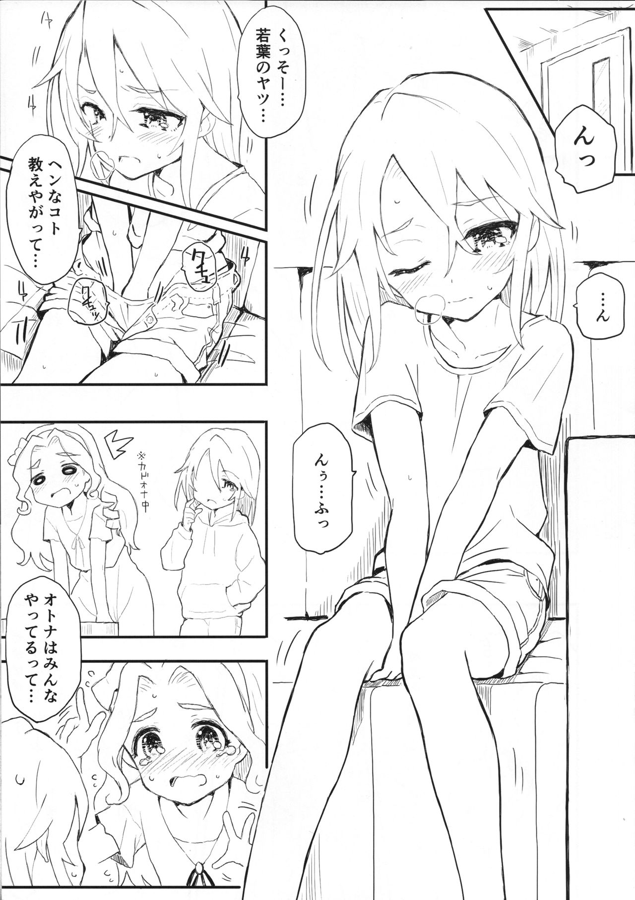 (C95) [Littleollie (Deburasu)] Haru-chin no Erohon (THE IDOLM@STER CINDERELLA GIRLS) page 2 full