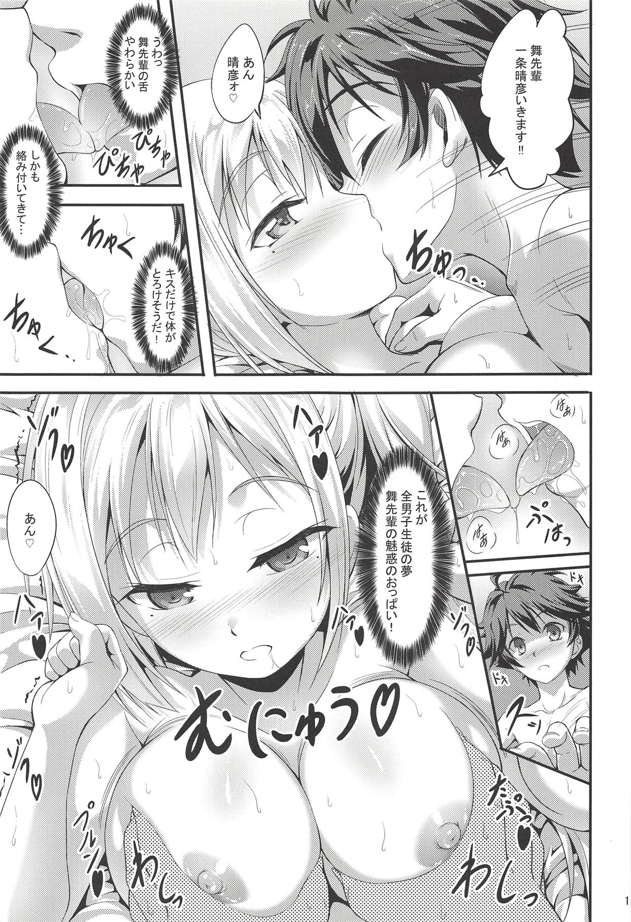 [A-Lucky Murashige no Ran (A-Lucky Murashige)] Succubus Maicching (Musaigen no Phantom World) page 10 full