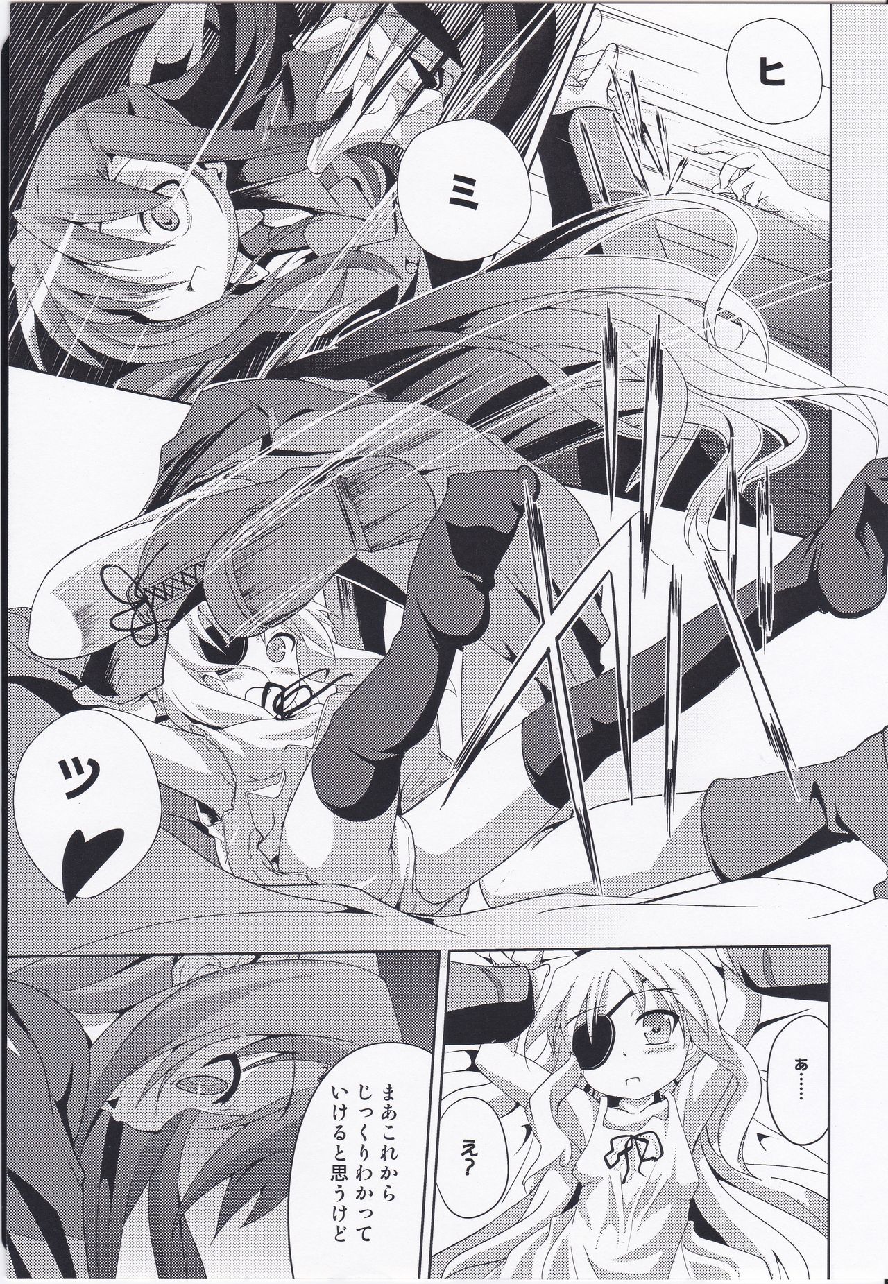 (C75) [Einhorn (nio)] Sogno-Poli (Mahou Shoujo Lyrical Nanoha) page 6 full