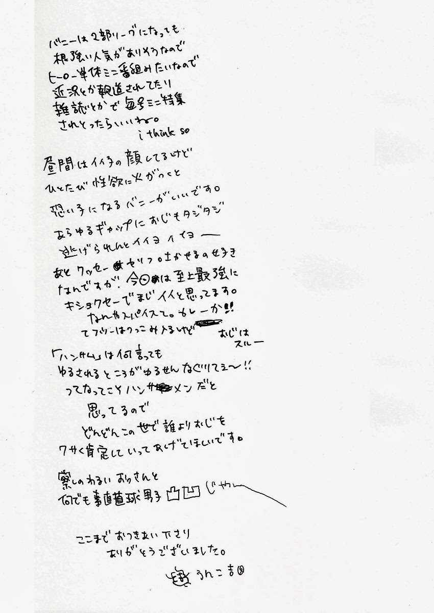 [UNKY (Unko Yoshida)] ±5 (Tiger & Bunny) [English] [Harudoki Scanlation] page 22 full