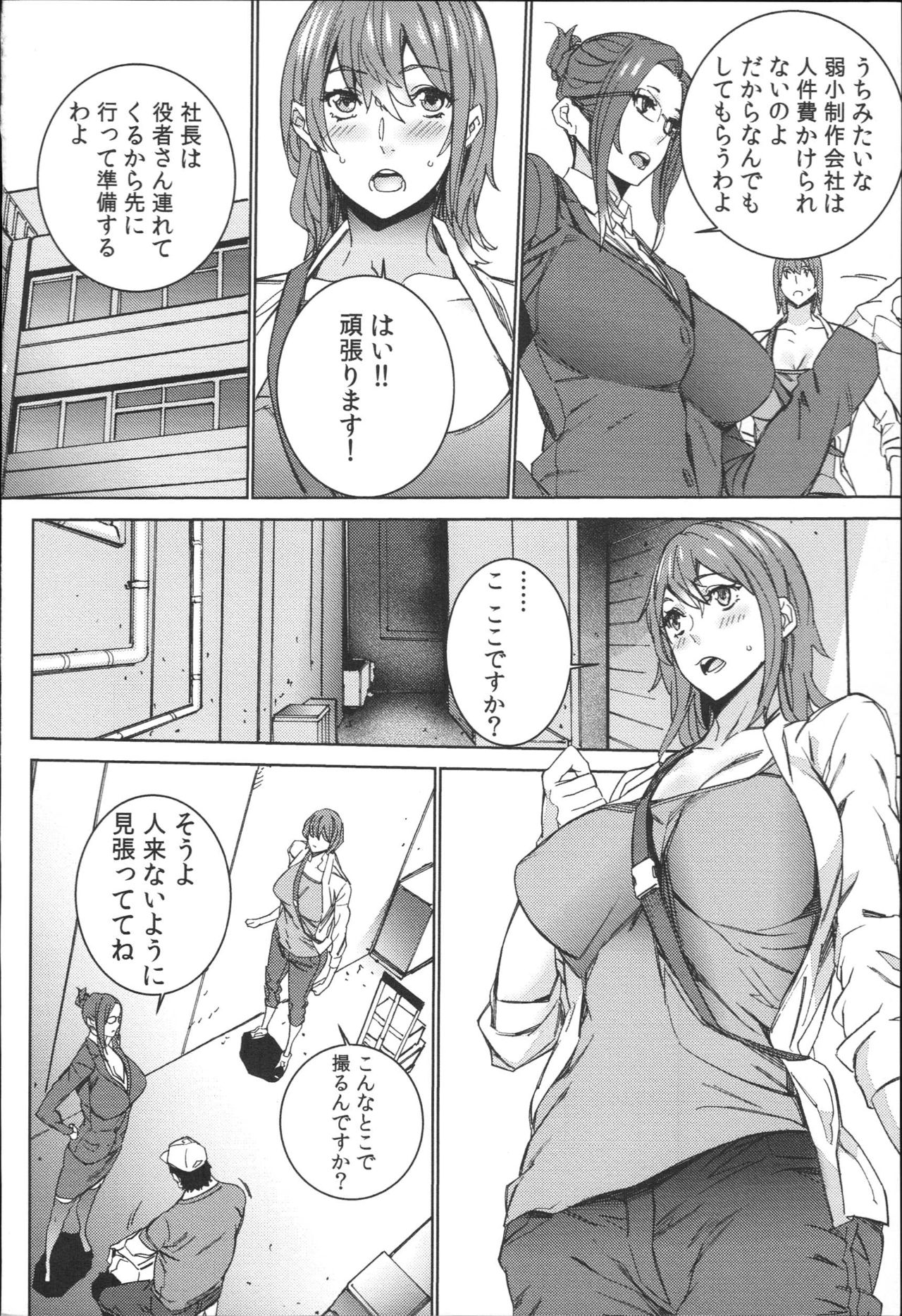 [OUMA] Hamedori Beit Seikatsu page 29 full