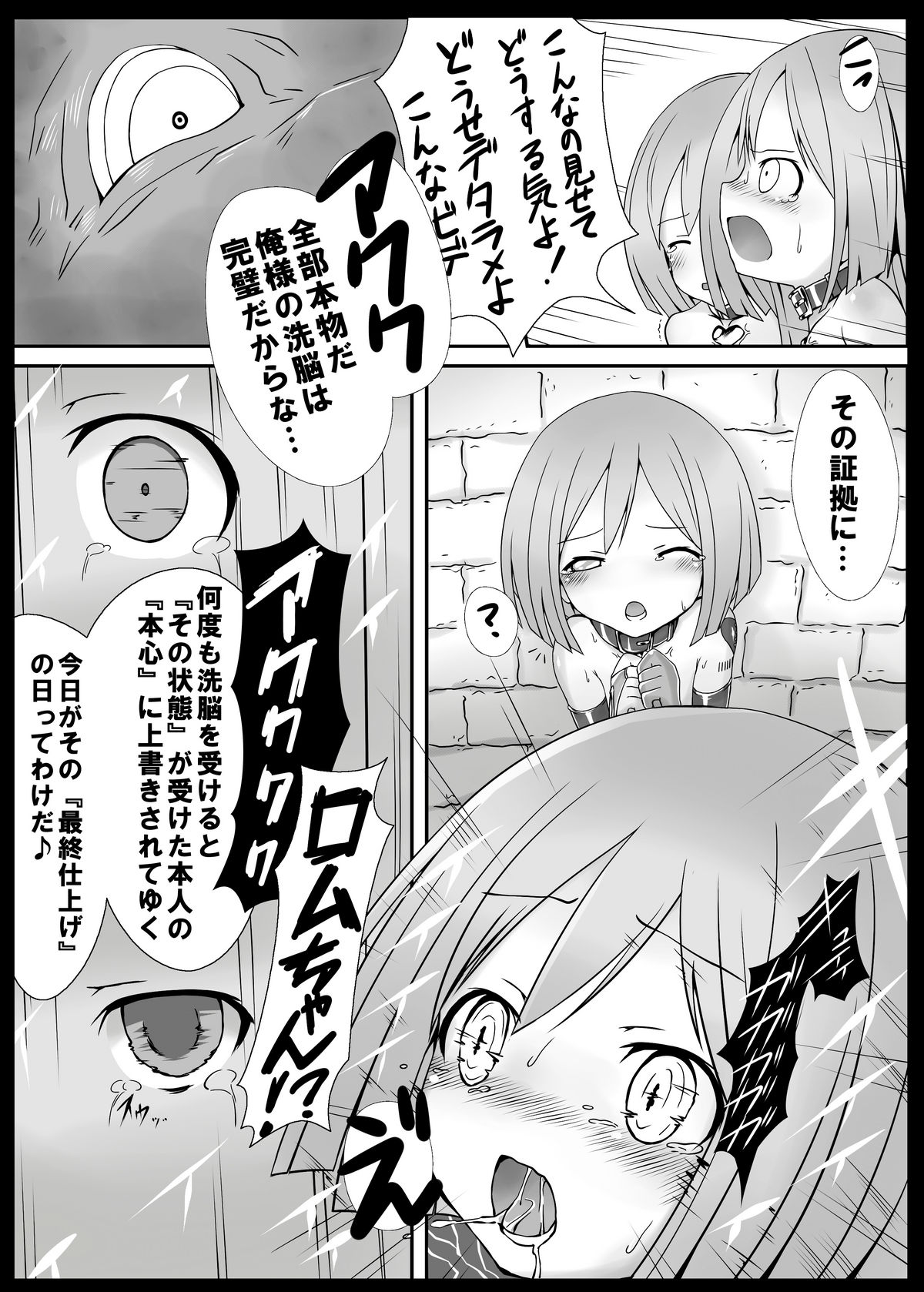 [Vpan's EXTASY (Satou Kuuki)] Sister Trick (Hyperdimension Neptunia) [Digital] page 6 full