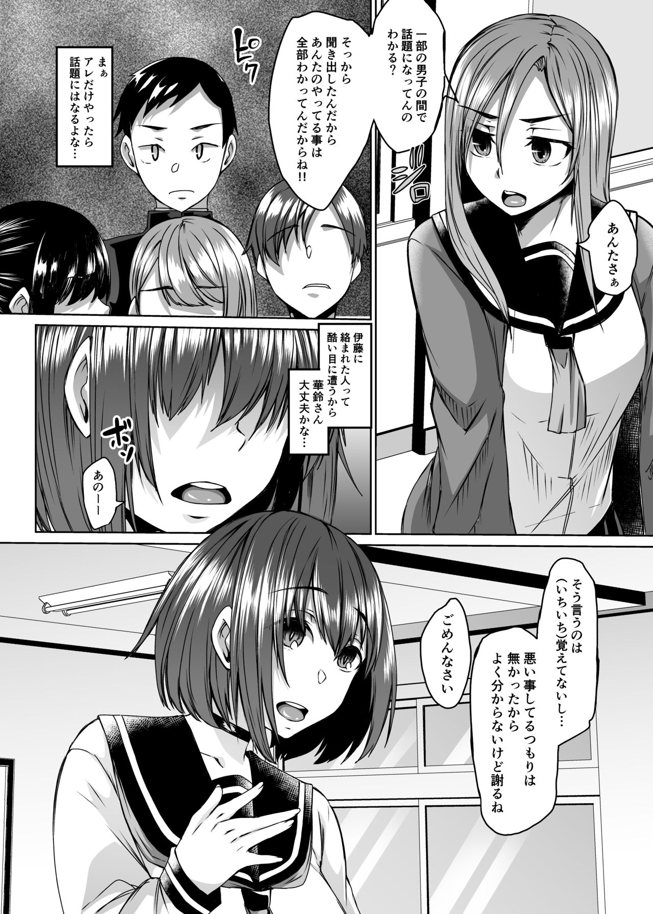 [Hakukoukai (Shiramizu Mizuchi)] Boku no Kanojo wa Doukyuusei de Succubus de. [Digital] page 14 full