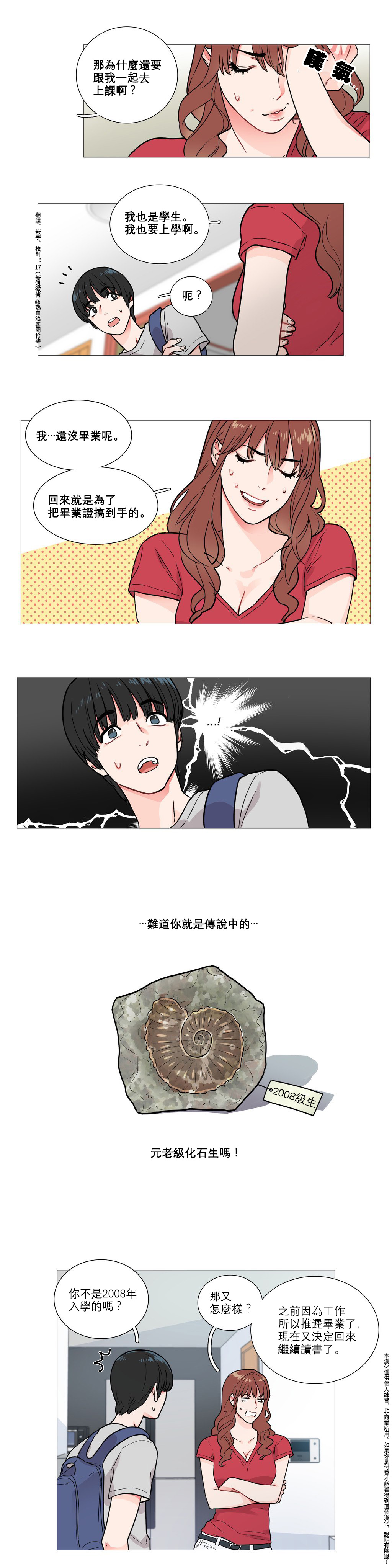 [The Jinshan] Sadistic Beauty Ch.1-30 [Chinese] [17汉化] page 39 full