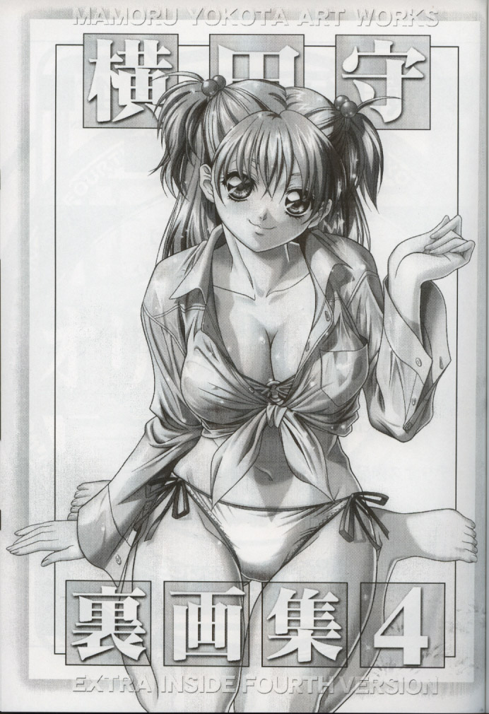 (C62) [Tange Kentou Club (Yokota Mamoru)] Yokota Mamoru Ura Gashuu 4 (Various) page 2 full