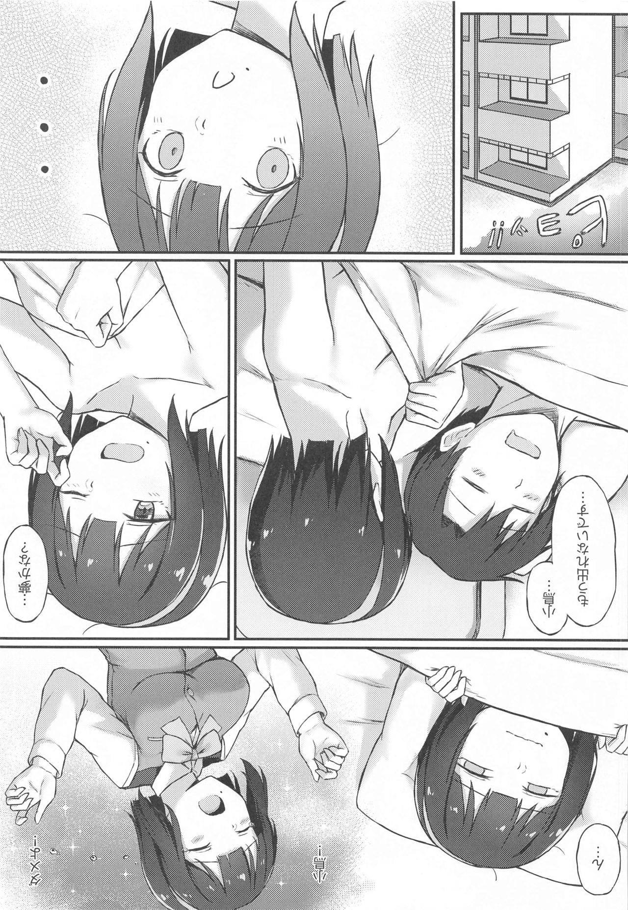 (C97) [Erimakitokage no Ana (Caigen)] Kotori-san to Nomikai... Shite kara (THE iDOLM@STER) page 25 full