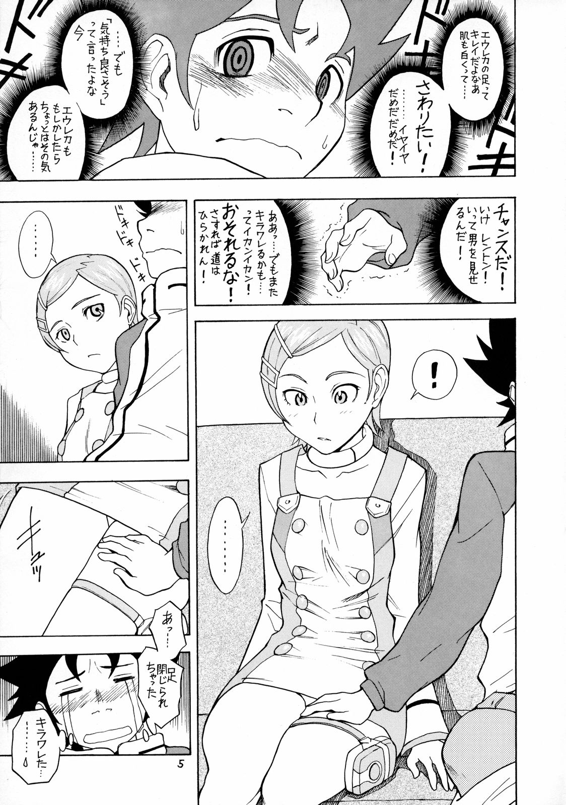 [Shidendou (Shiden Akira)] Cherry blossom (Eureka 7) page 4 full