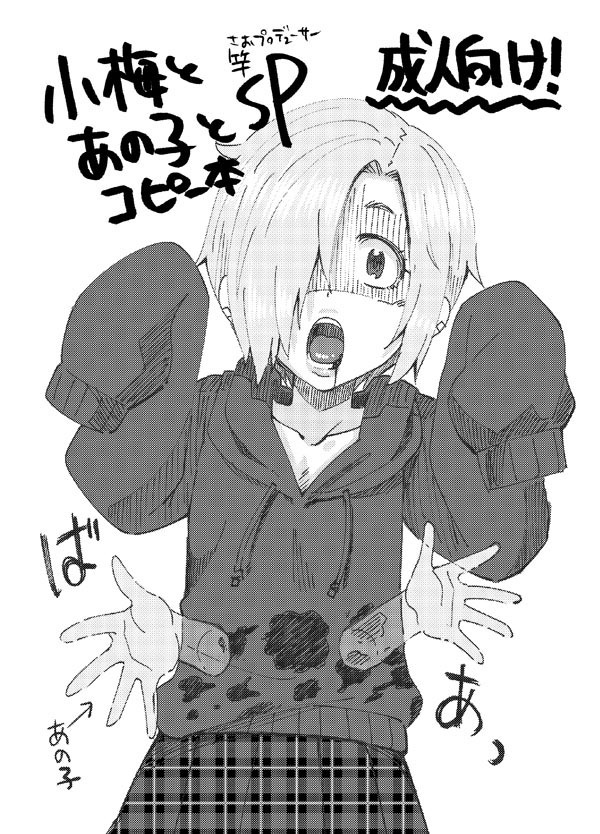 [Nekousa Pudding (Ra-men)] Koume to Anoko to SP Copybon. (THE IDOLM@STER CINDERELLA GIRLS) [Digital] page 1 full