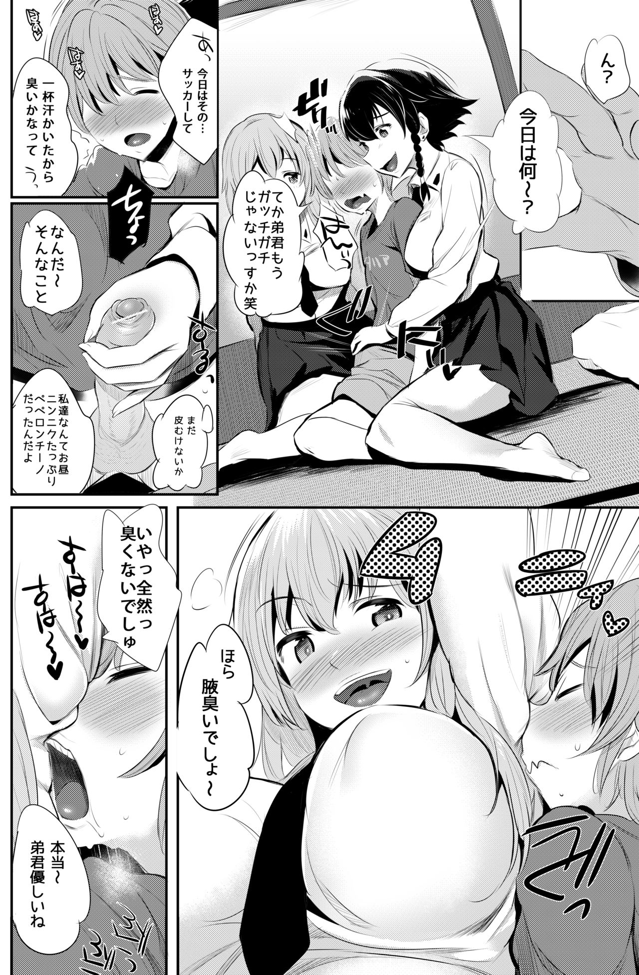 [Jack to Nicholson (NoriPachi)] Anzio-ryuu Sarasara Chazuke + Omake (Girls und Panzer) [Digital] page 5 full