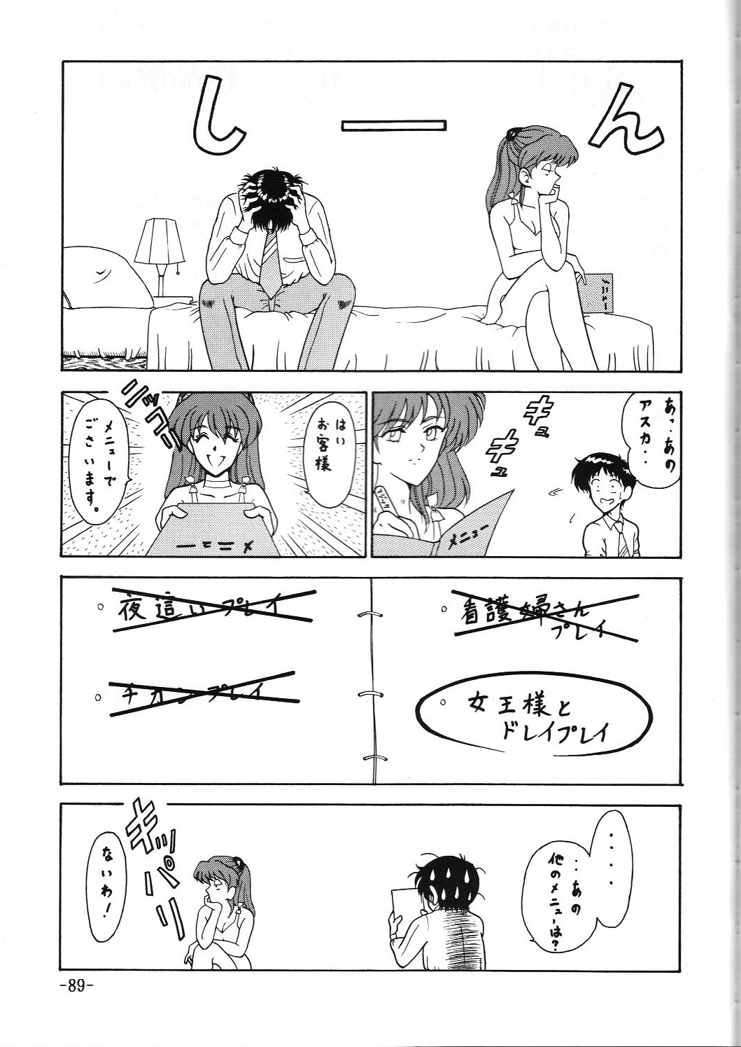 [Circle C.CPU (Mangatsu Juuhachi)] C.CPU+ Selection Sousyuuhen Part 1 (Oh! My Goddess, Neon Genesis Evangelion, Macross) page 90 full