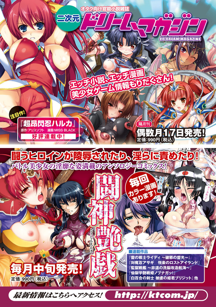 [Yukitaka] Gensou Musume Hyakkajiten - Fantasy Girls Encyclopedia [Chinese] page 169 full