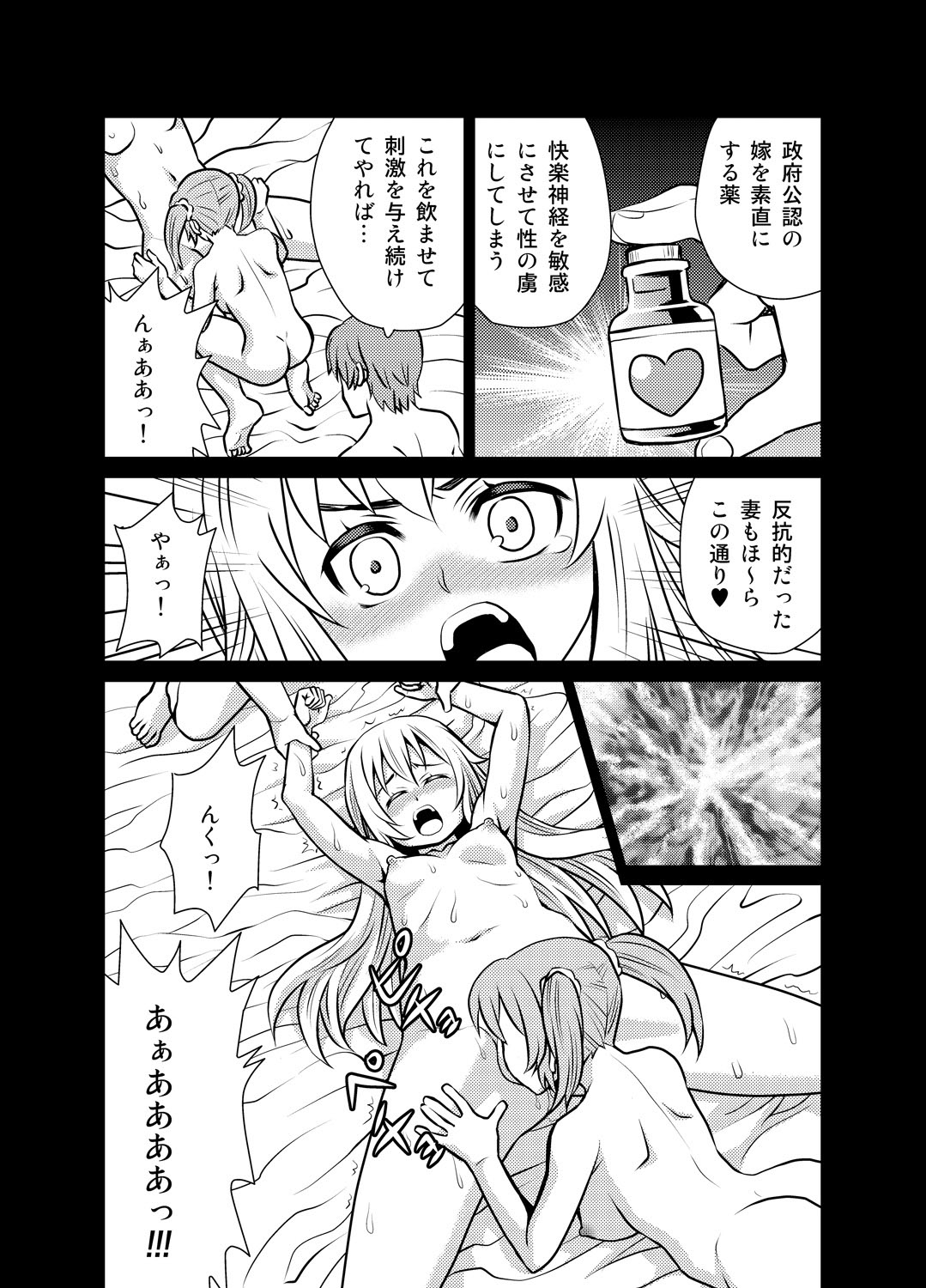 [USUMY] Yome Gift ~♀♀♀ to ♂ de Jinkou Zouka~ page 44 full