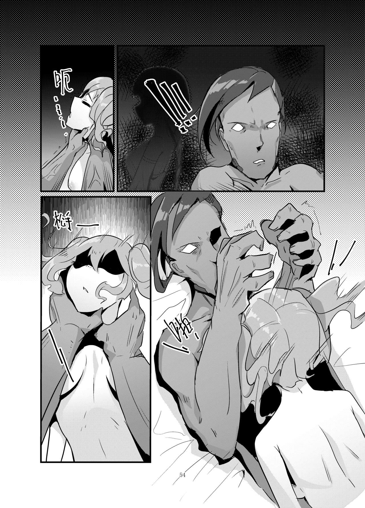 [personality] Dark Spread (Kantai Collection -KanColle-) [Chinese] [Decensored] page 54 full
