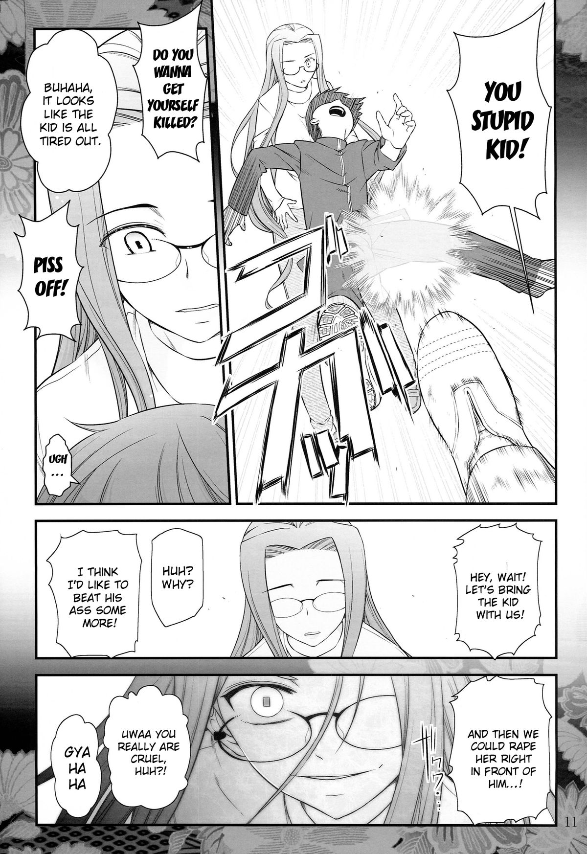 [Gamute de Kotei (Ohmi Takeshi)] Fate/stay night Rider-san to Shounen no Nichijou | Fate/Stay Night Rider and Shounen's Daily Affection (Fate/stay night) [English] {doujin-moe.us} page 12 full
