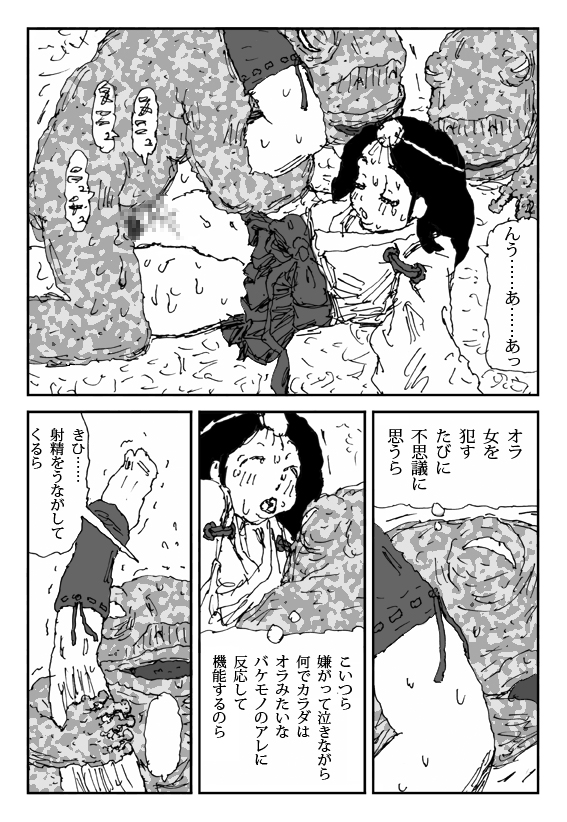[Touta] Scapgegoat girl named Higuchi page 22 full