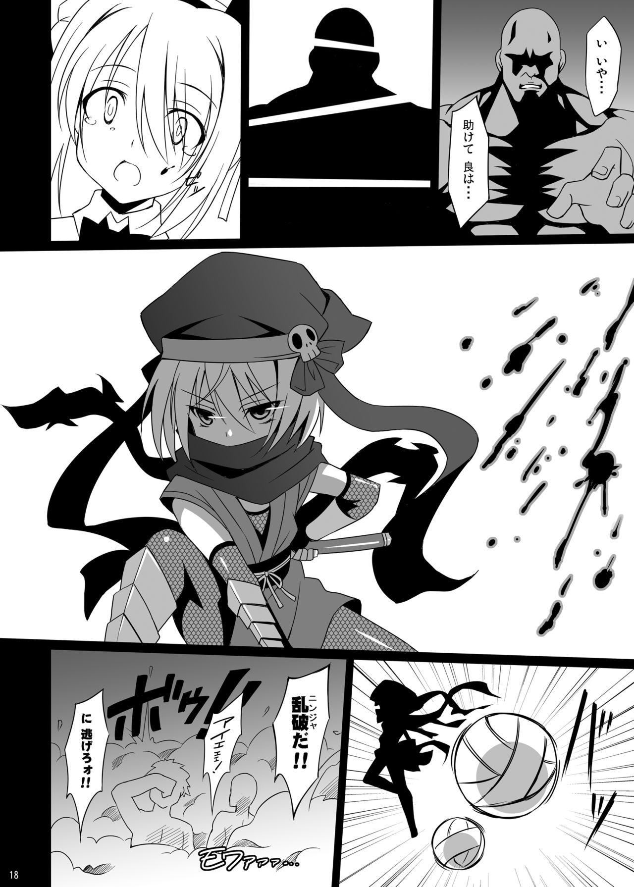 [LemonMaiden (Aoi Masami)] Datenshi X (Oda Nobuna no Yabou) [Digital] page 18 full