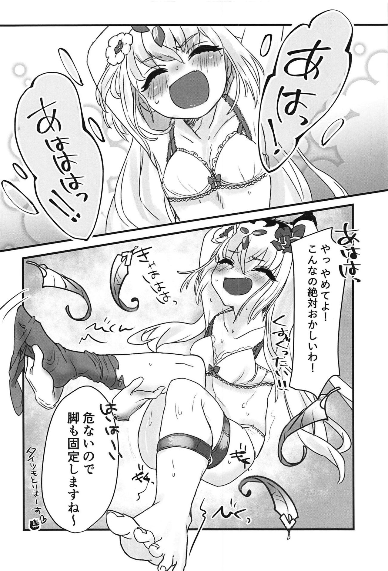 (C95) [Higashi de Yorisou Oyafun (Various)] Zenkaihou Shichaimasu (Last Period) page 19 full