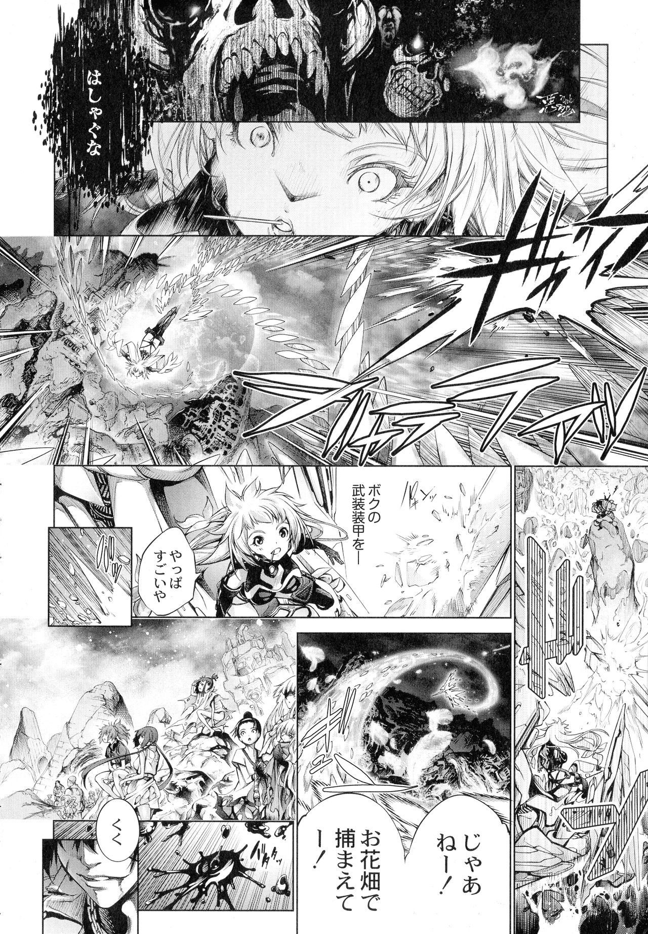 [Kuusou] Busou Shoujo-tai Gyakujoku Sensen page 181 full