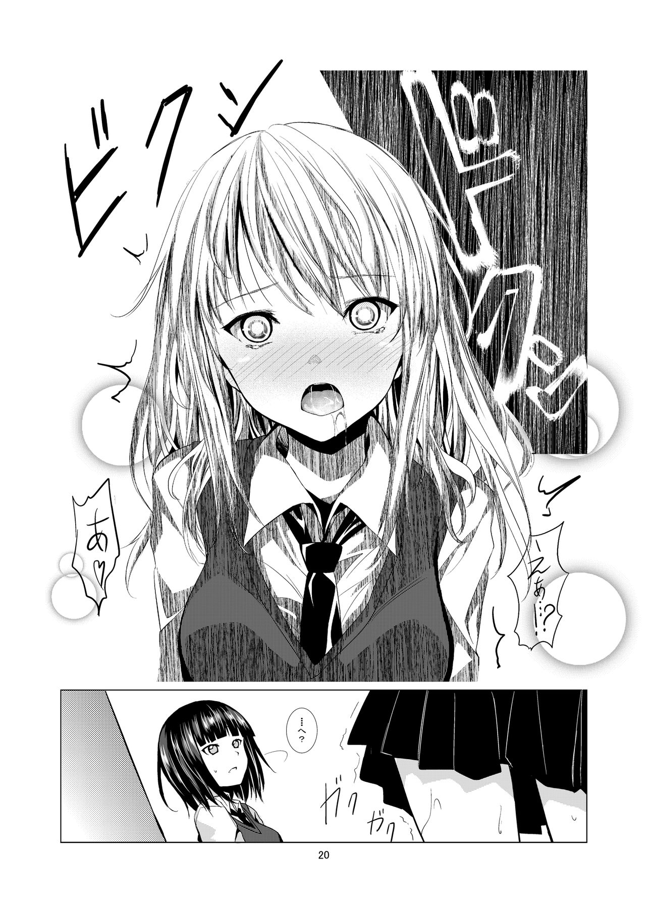 [Harumachi Tsurara (Shichoson)] Lover's Right [Digital] page 20 full