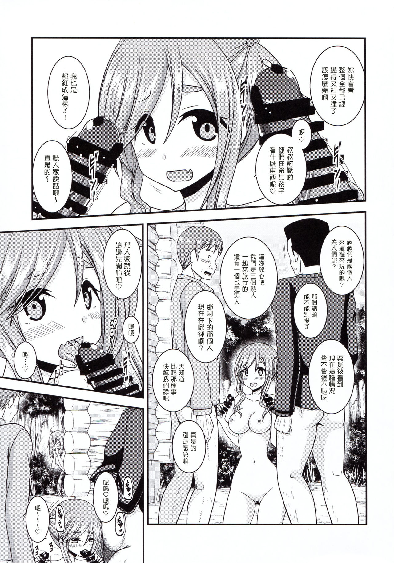 [valssu (Charu)] Yagai Roshutsu Katsudou Circle Ge (Yuru Camp) [Chinese] [塔布里斯個人漢化] page 5 full