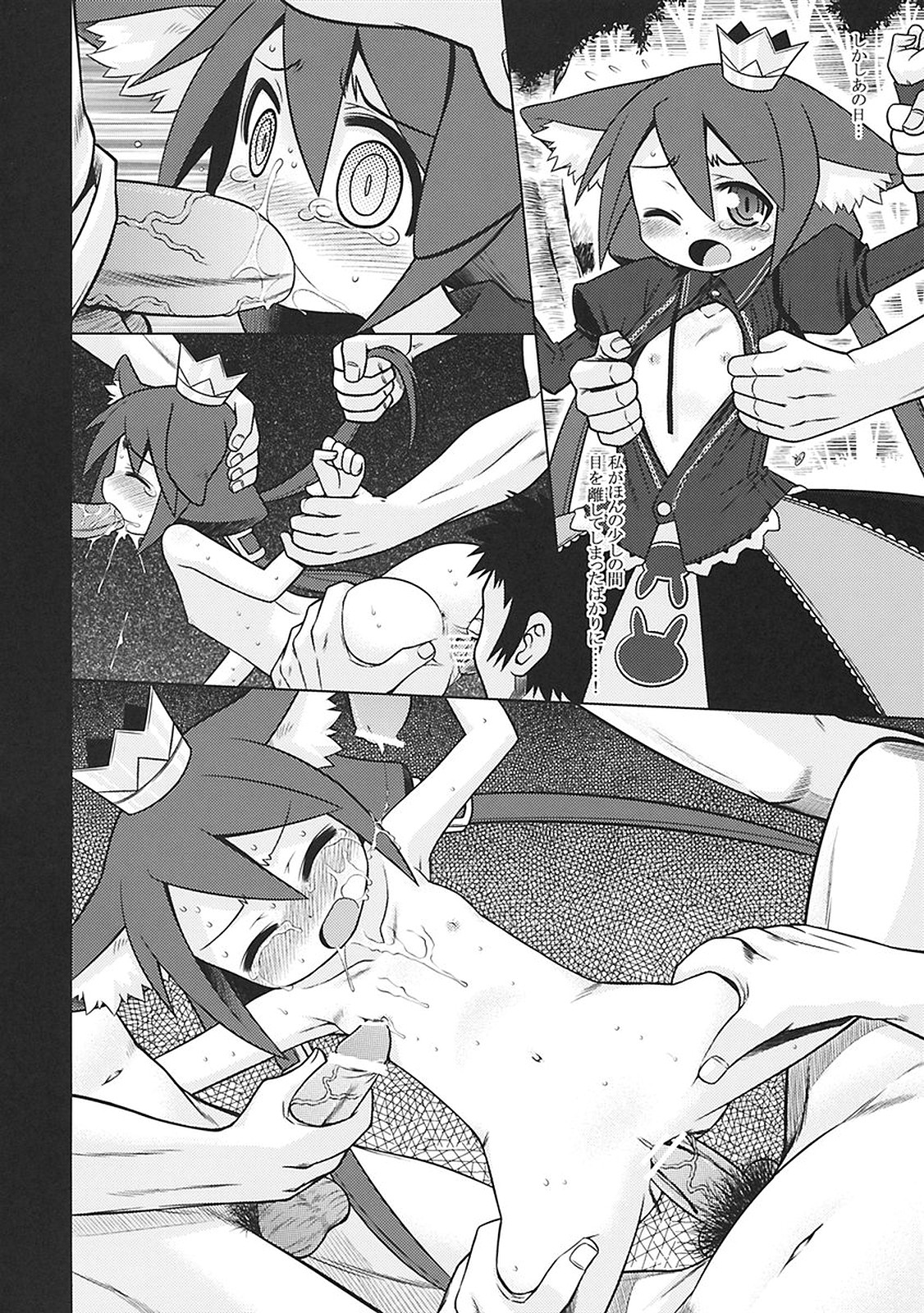[Kazeuma (Minami Star)] Nanadora no Anone 3 (7th Dragon) page 4 full