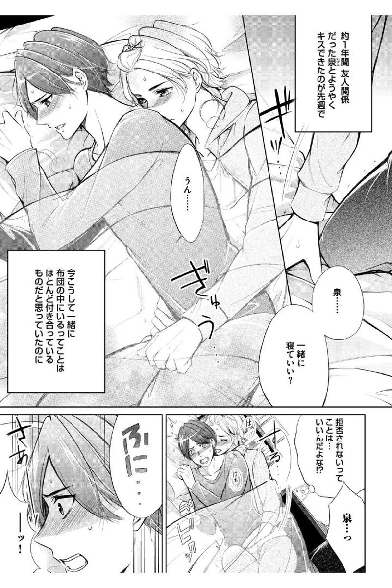 [Mikumo Yuzuru] Douteimaku Shounen page 149 full