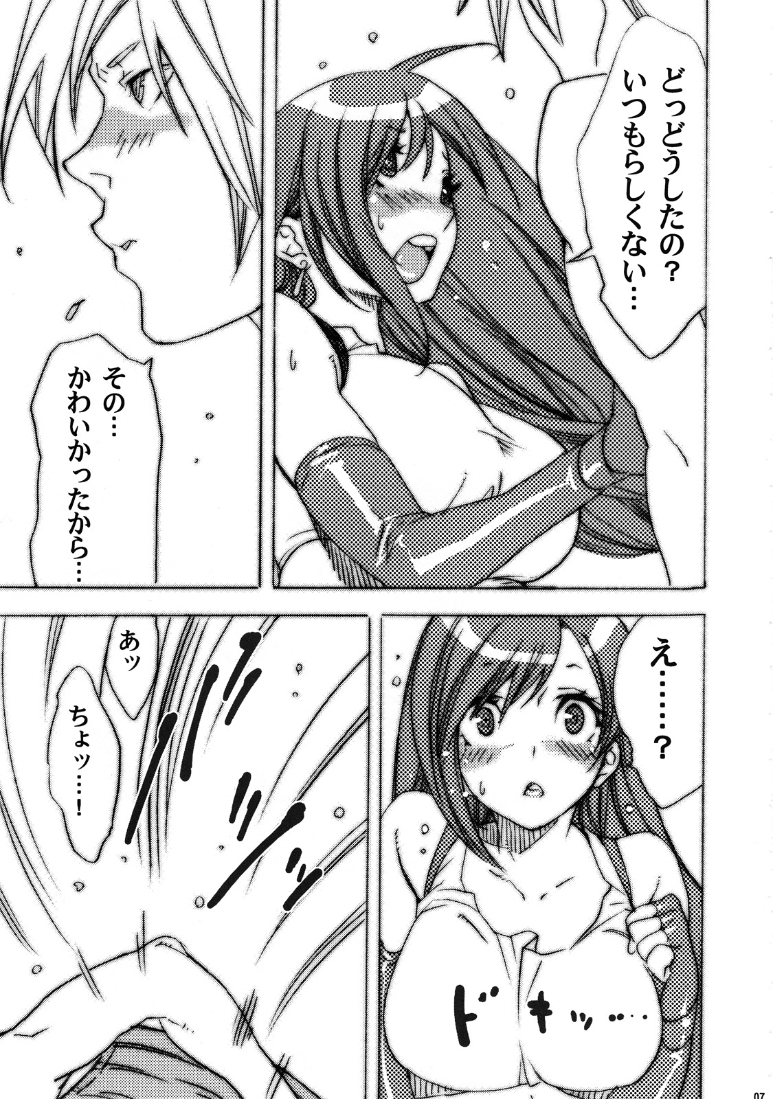 (C72) [Yakiniku Teikoku (Hayate Megumi)] Kyou mo Genki da Namuru ga Umai (Final Fantasy VII) page 7 full