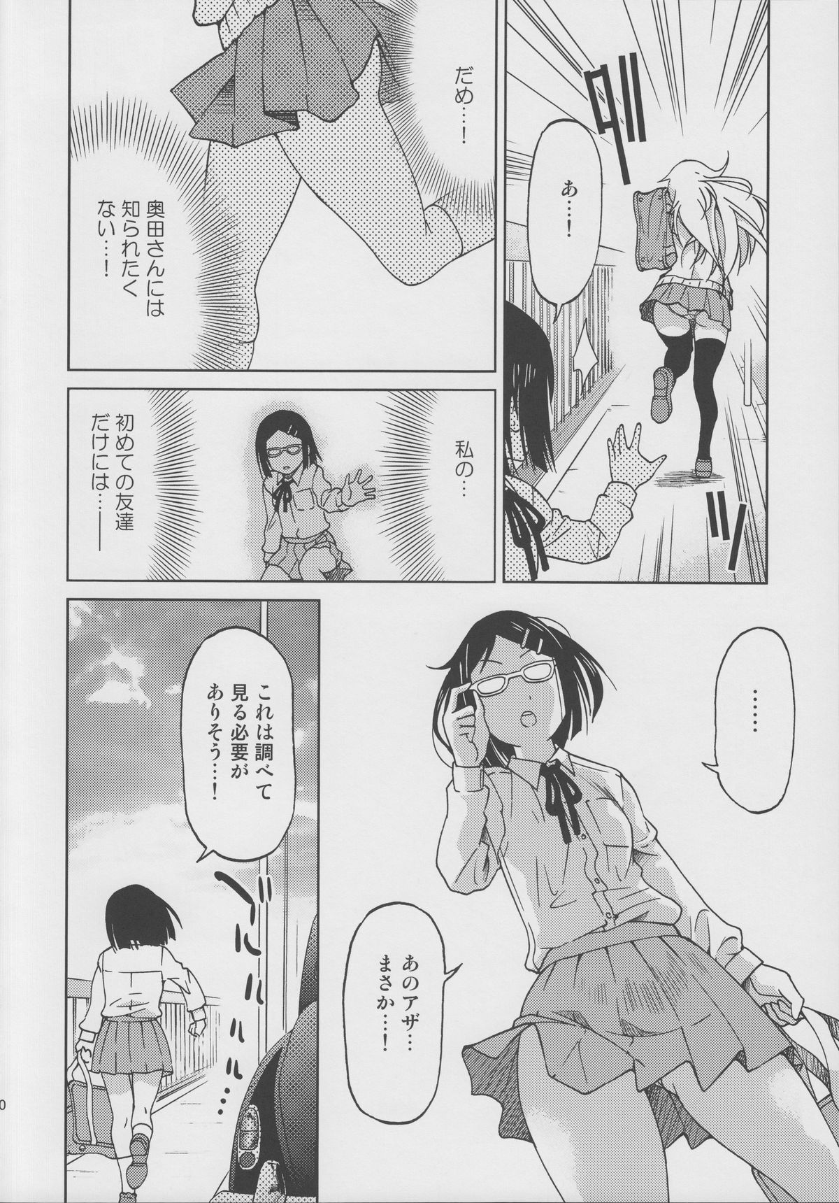 (C82) [Ponyfarm (Inoue Yoshihisa)] Pony-on!!!!!! ~Machi ni Sumi-re Yatte Kita (Ge) (K-ON!) page 9 full