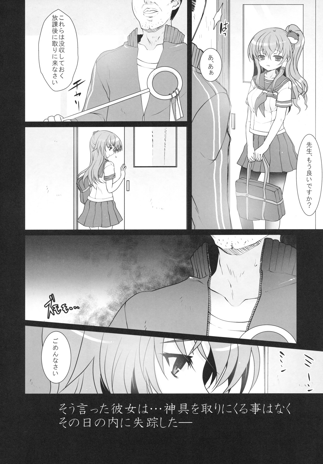 (Reitaisai 8) [Kuma-tan Flash! (Hanao)] Except soul (Touhou Project) page 4 full